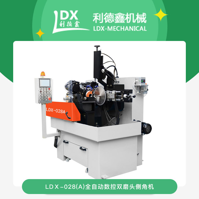 LDⅩ-028(A)全自動數控雙磨頭側角機白底圖.jpg